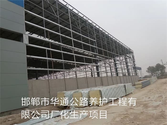 常德华通公路养护工程有限公司长化生产项目